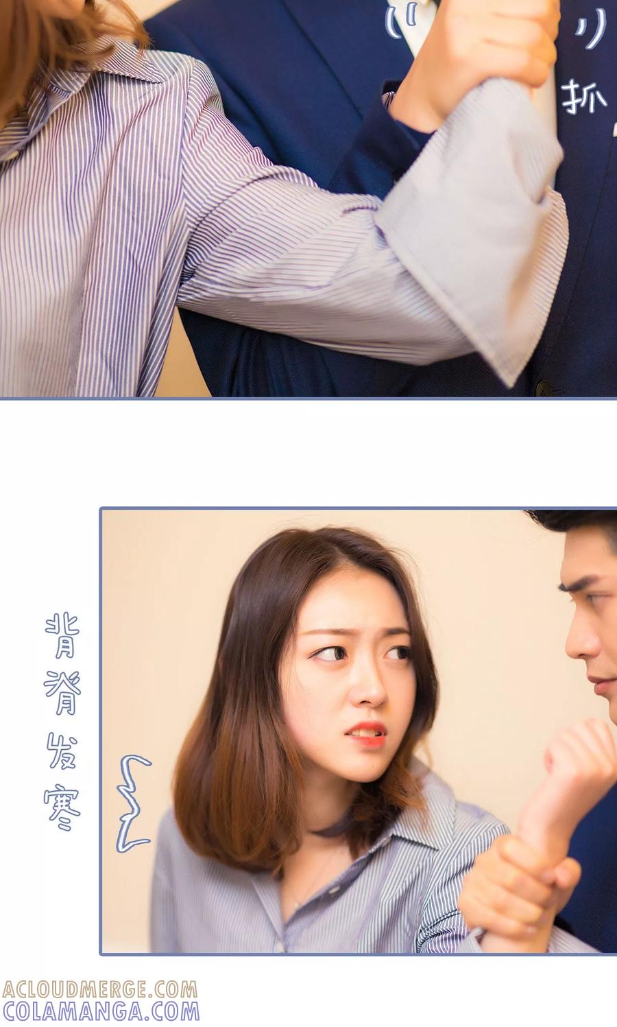 第3话-宠妻攻略：狼性首席夜夜欢-剧能玩（第15张）