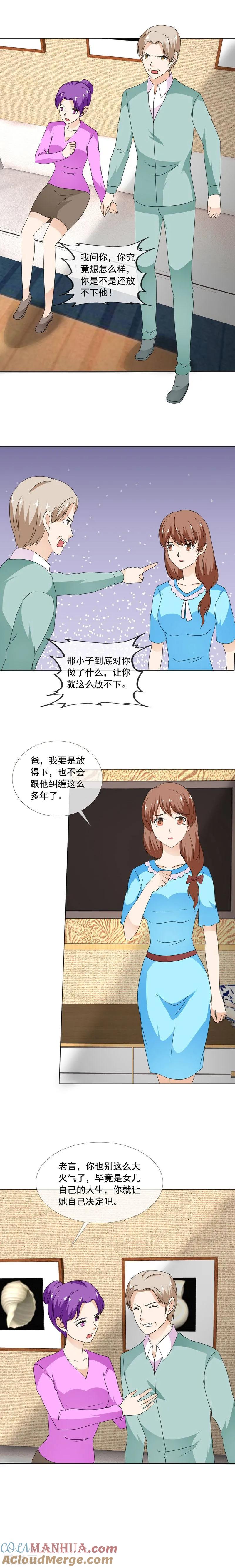 第183话一起去旅行-如果从没爱过你-阿柯文化（第2张）