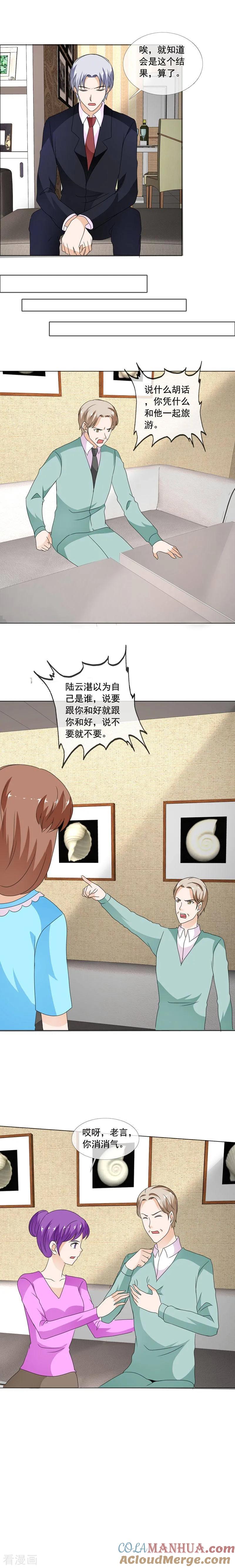 第183话一起去旅行-如果从没爱过你-阿柯文化（第1张）