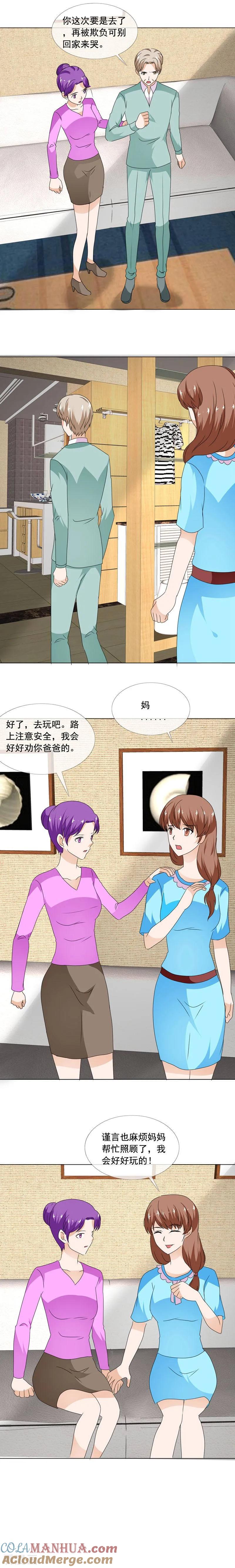 第183话一起去旅行-如果从没爱过你-阿柯文化（第3张）