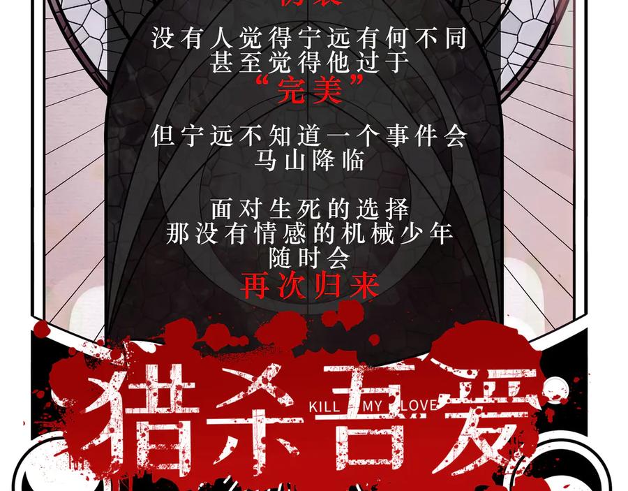 人物介绍-猎杀吾爱-柒漫画（第8张）
