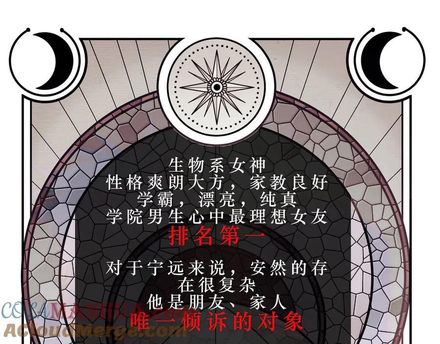 人物介绍-猎杀吾爱-柒漫画（第13张）