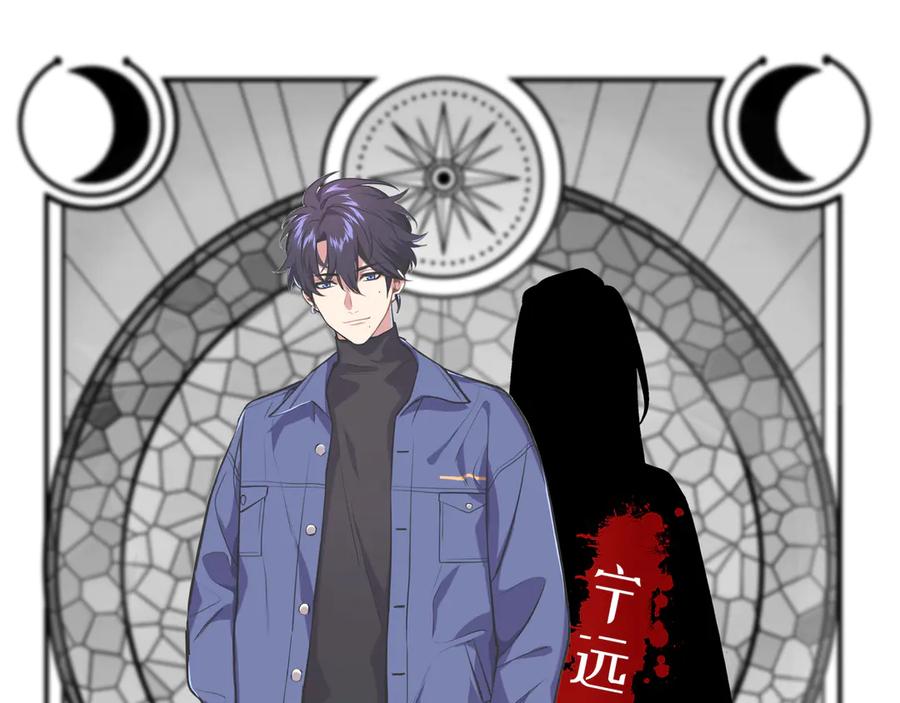 人物介绍-猎杀吾爱-柒漫画（第4张）