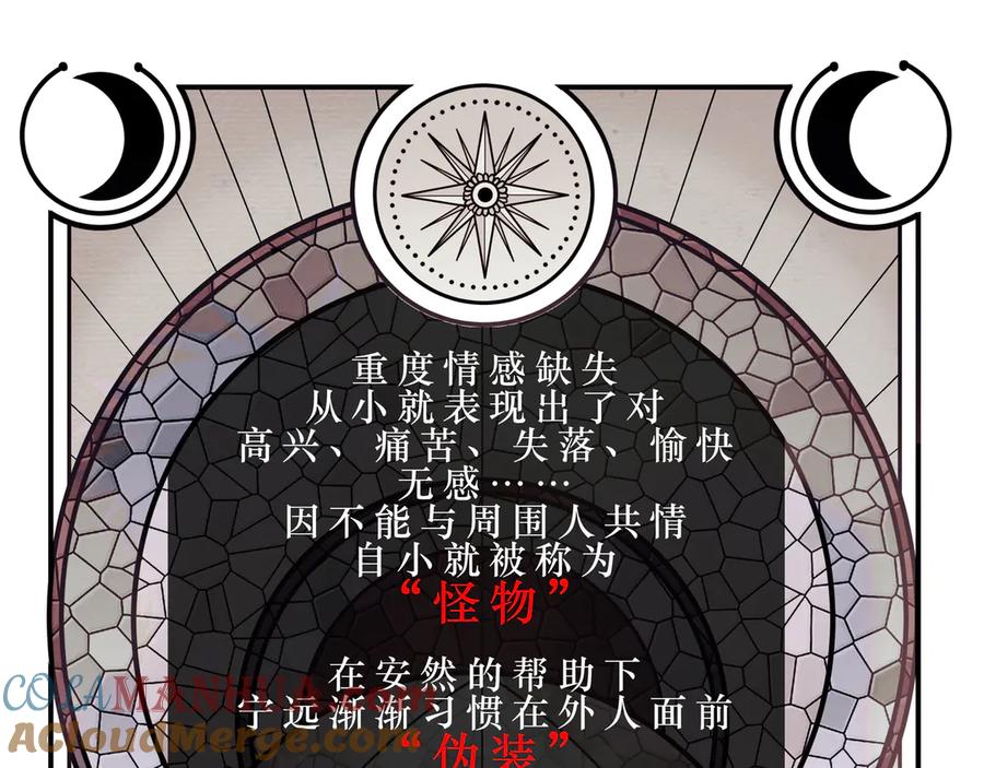 人物介绍-猎杀吾爱-柒漫画（第7张）