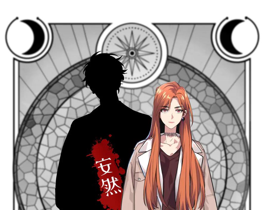 人物介绍-猎杀吾爱-柒漫画（第10张）