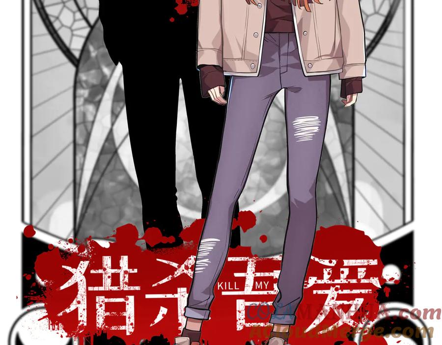 人物介绍-猎杀吾爱-柒漫画（第11张）