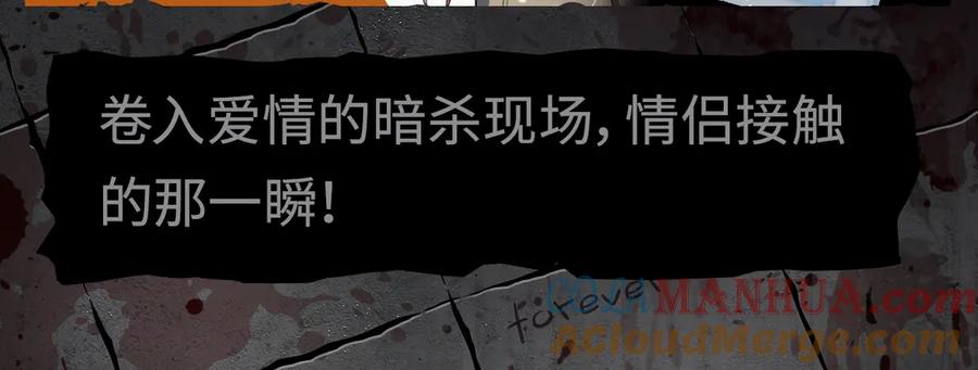 游戏规则是爱人靠近会爆炸！-猎杀吾爱-柒漫画（第11张）