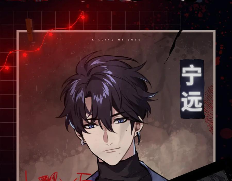 游戏规则是爱人靠近会爆炸！-猎杀吾爱-柒漫画（第6张）