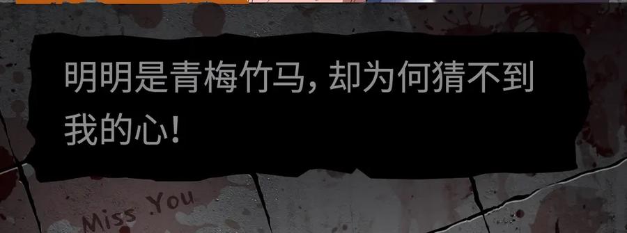 游戏规则是爱人靠近会爆炸！-猎杀吾爱-柒漫画（第12张）
