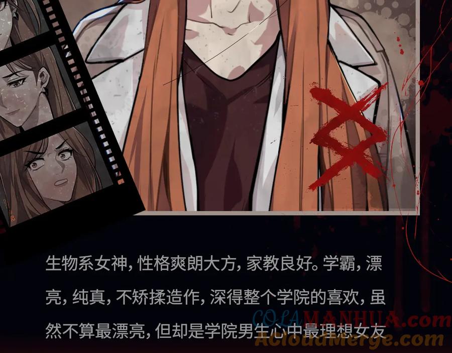 游戏规则是爱人靠近会爆炸！-猎杀吾爱-柒漫画（第9张）