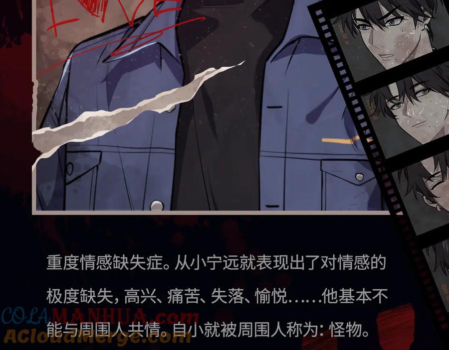 游戏规则是爱人靠近会爆炸！-猎杀吾爱-柒漫画（第7张）