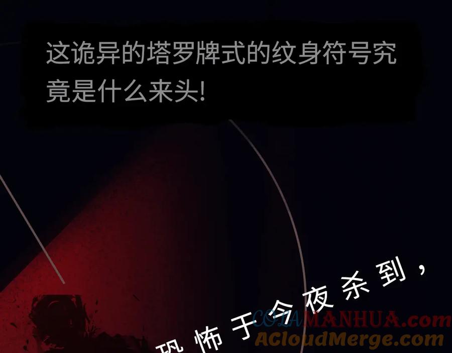 游戏规则是爱人靠近会爆炸！-猎杀吾爱-柒漫画（第13张）