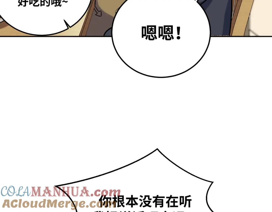 2022年新春番外-1-猎杀吾爱-柒漫画（第9张）