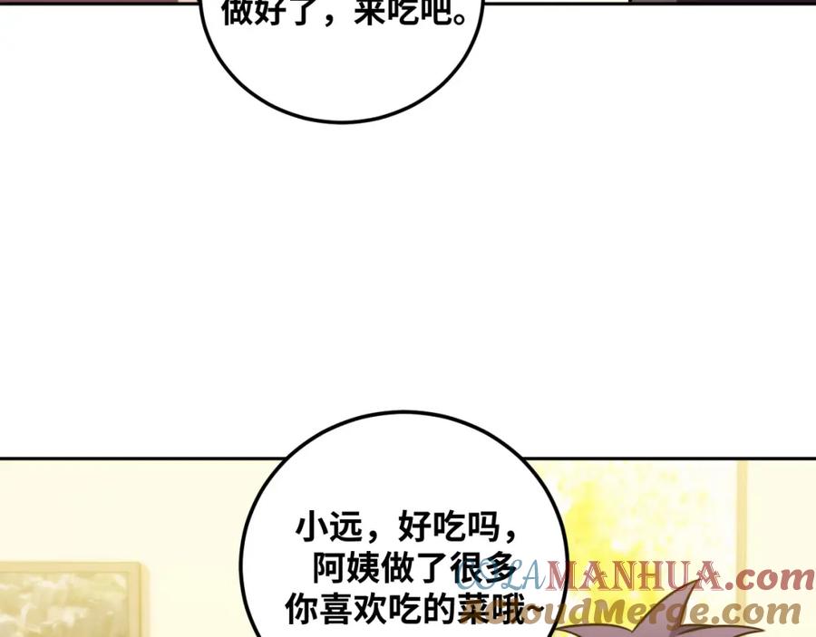 2022年新春番外-1-猎杀吾爱-柒漫画（第4张）