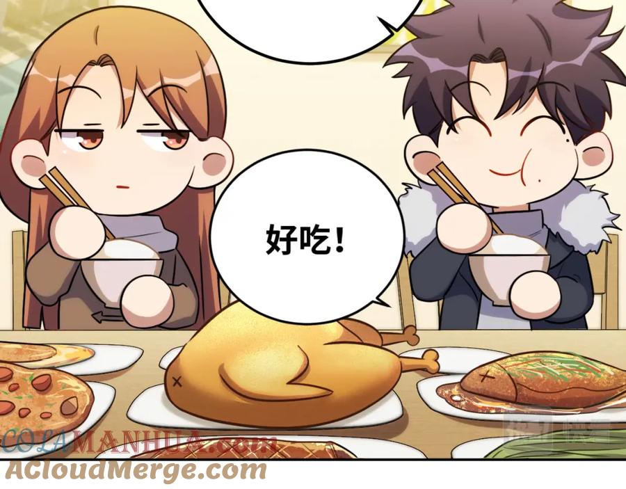 2022年新春番外-1-猎杀吾爱-柒漫画（第5张）