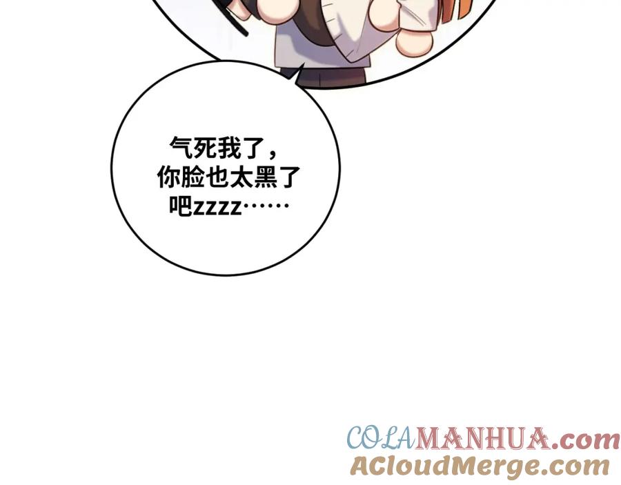 2022年新春番外-2-猎杀吾爱-柒漫画（第17张）