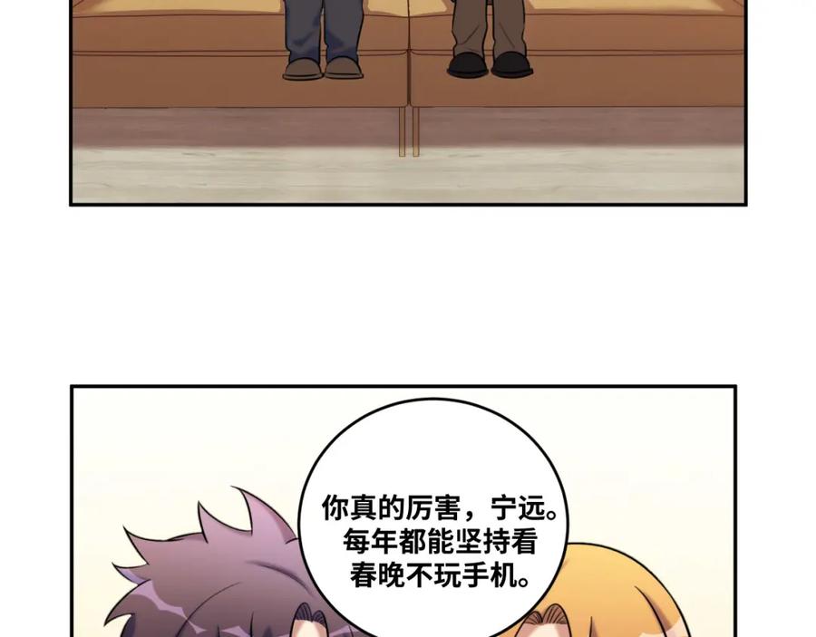 2022年新春番外-2-猎杀吾爱-柒漫画（第2张）