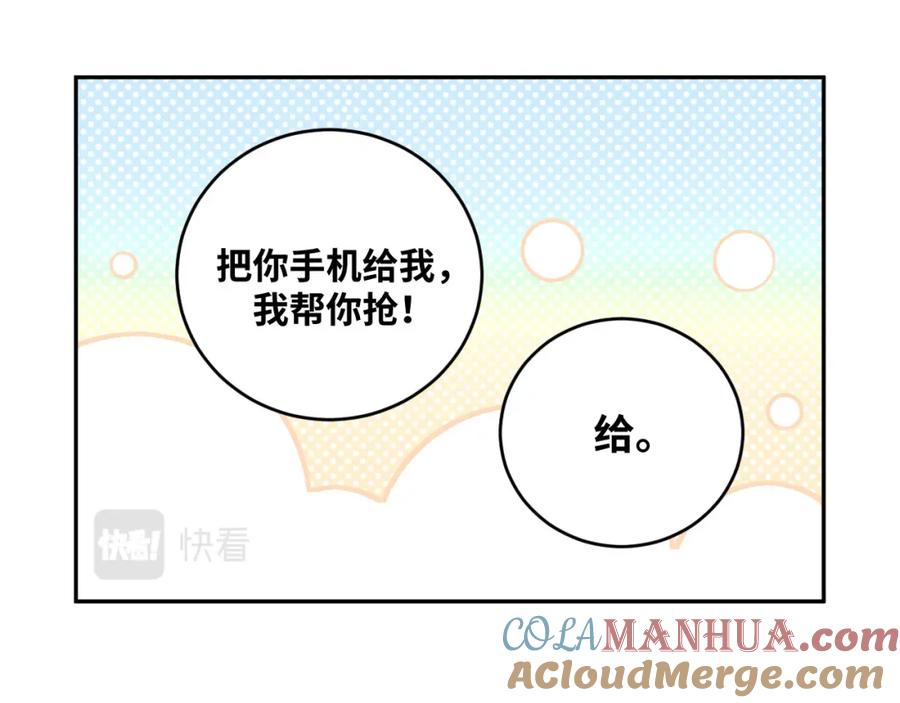 2022年新春番外-2-猎杀吾爱-柒漫画（第5张）