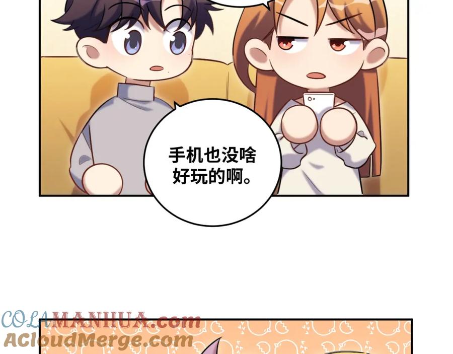 2022年新春番外-2-猎杀吾爱-柒漫画（第3张）