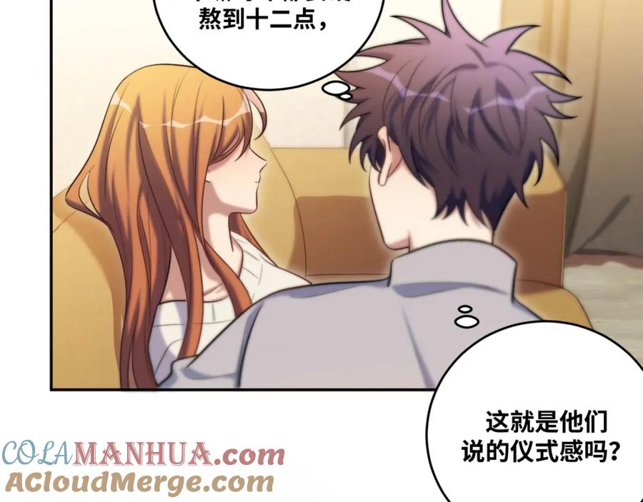 2022年新春番外-2-猎杀吾爱-柒漫画（第9张）