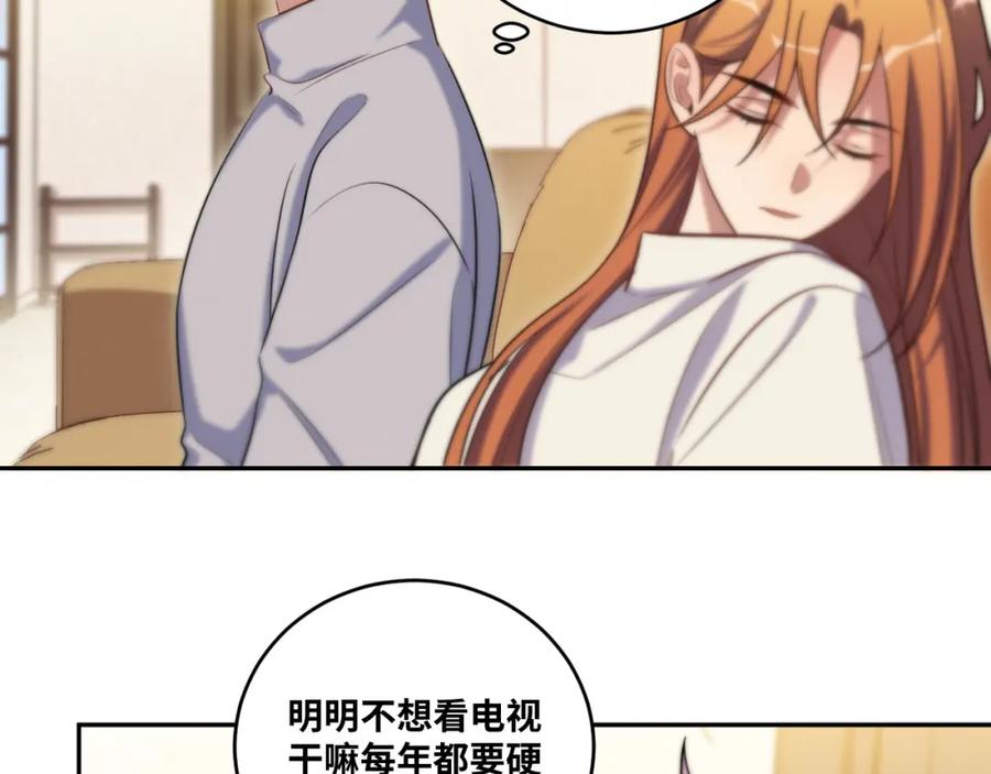 2022年新春番外-2-猎杀吾爱-柒漫画（第8张）