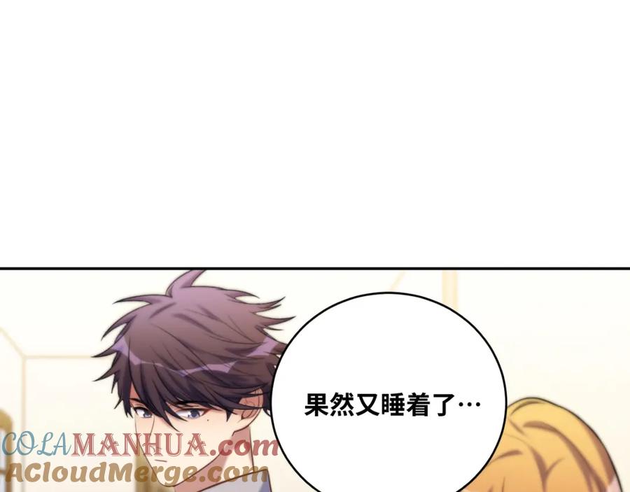 2022年新春番外-2-猎杀吾爱-柒漫画（第7张）