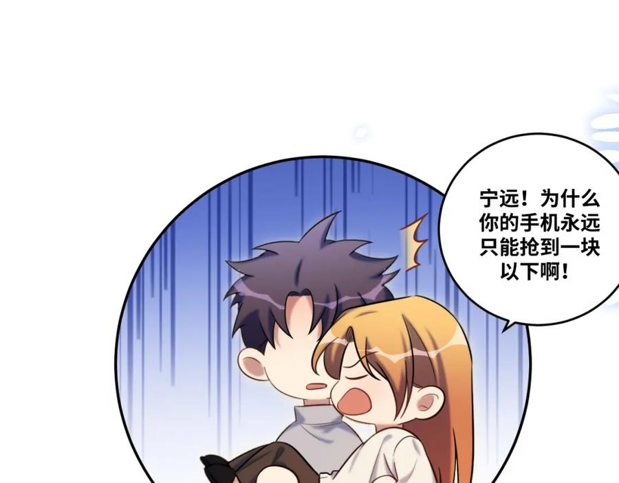 2022年新春番外-2-猎杀吾爱-柒漫画（第16张）