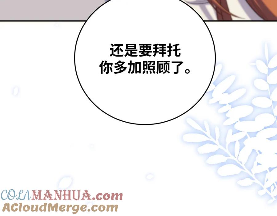 2022年新春番外-2-猎杀吾爱-柒漫画（第15张）