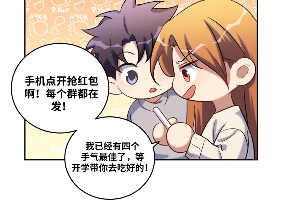 2022年新春番外-2-猎杀吾爱-柒漫画（第4张）