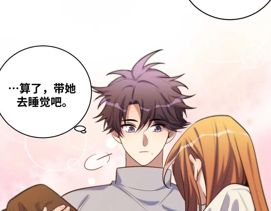 2022年新春番外-2-猎杀吾爱-柒漫画（第10张）