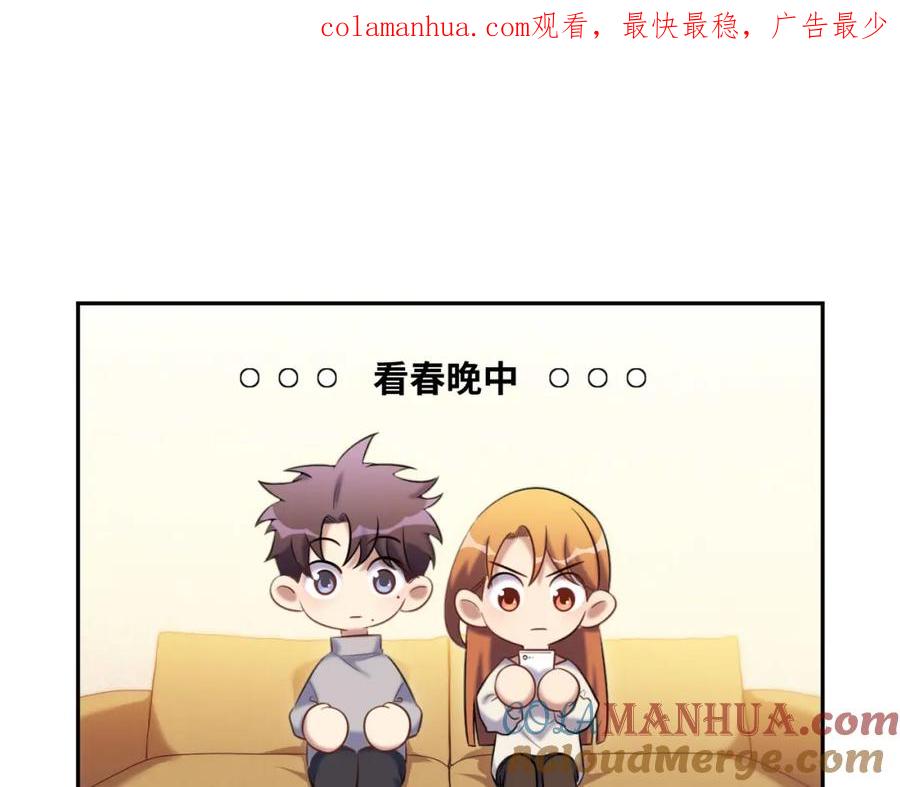 2022年新春番外-2-猎杀吾爱-柒漫画（第1张）