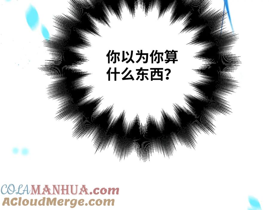 第94话游戏场地—巴黎！？-猎杀吾爱-柒漫画（第22张）
