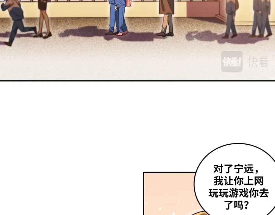 第94话游戏场地—巴黎！？-猎杀吾爱-柒漫画（第2张）
