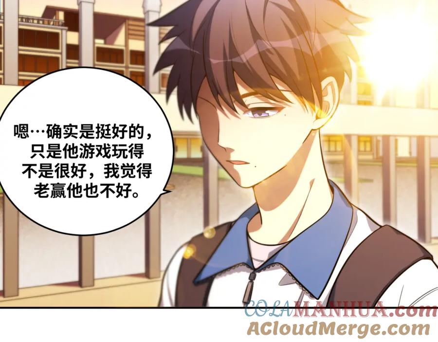 第94话游戏场地—巴黎！？-猎杀吾爱-柒漫画（第10张）
