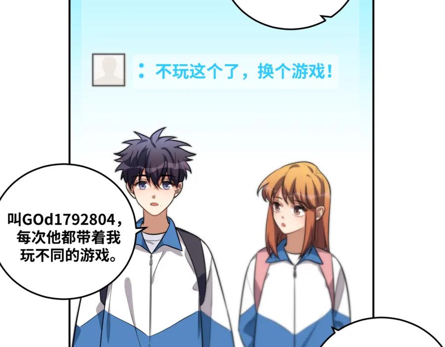 第94话游戏场地—巴黎！？-猎杀吾爱-柒漫画（第8张）