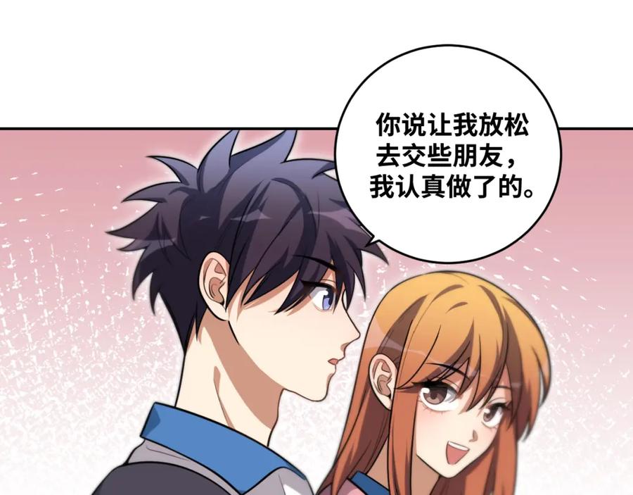 第94话游戏场地—巴黎！？-猎杀吾爱-柒漫画（第6张）