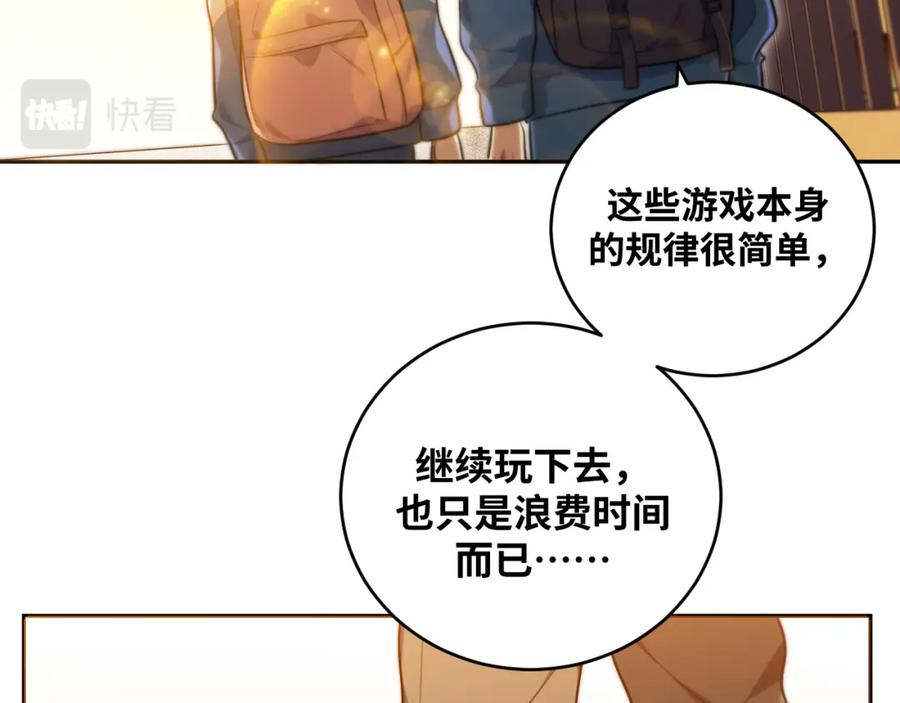第94话游戏场地—巴黎！？-猎杀吾爱-柒漫画（第12张）