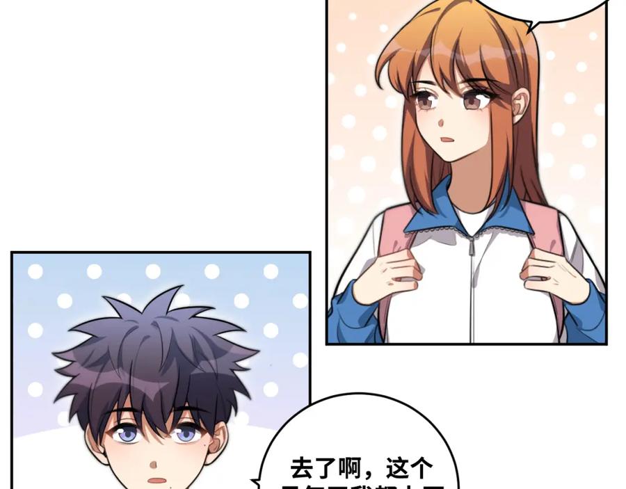 第94话游戏场地—巴黎！？-猎杀吾爱-柒漫画（第3张）