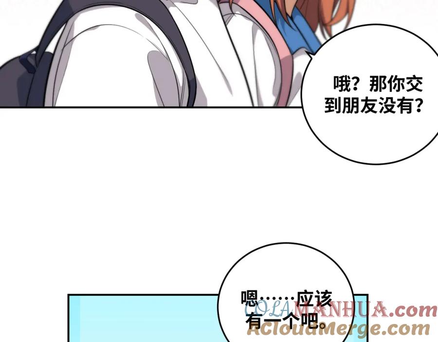 第94话游戏场地—巴黎！？-猎杀吾爱-柒漫画（第7张）
