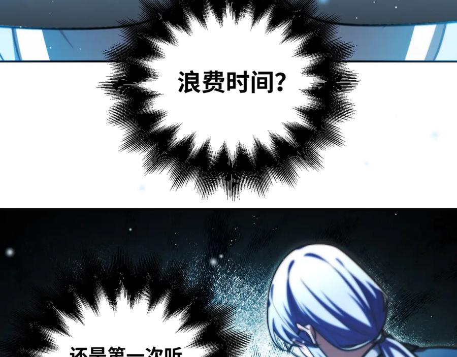第94话游戏场地—巴黎！？-猎杀吾爱-柒漫画（第17张）