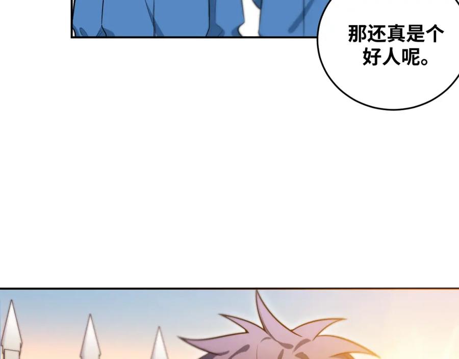 第94话游戏场地—巴黎！？-猎杀吾爱-柒漫画（第9张）