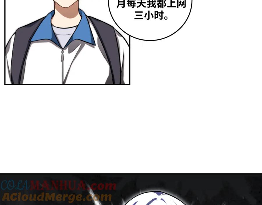 第94话游戏场地—巴黎！？-猎杀吾爱-柒漫画（第4张）