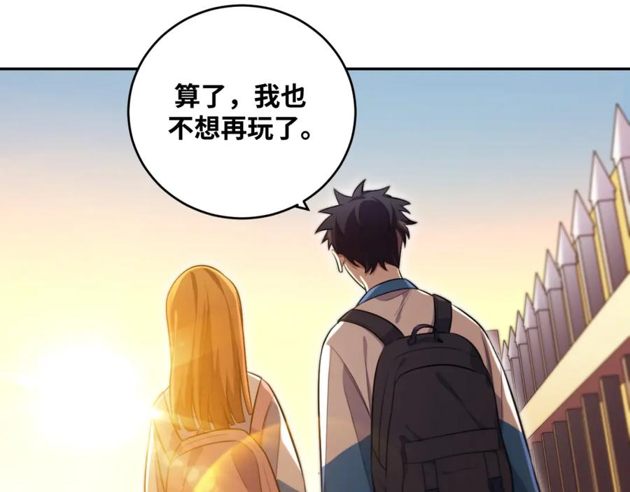 第94话游戏场地—巴黎！？-猎杀吾爱-柒漫画（第11张）
