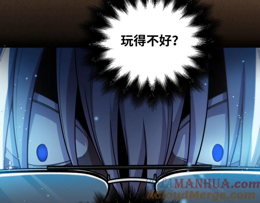 第94话游戏场地—巴黎！？-猎杀吾爱-柒漫画（第16张）