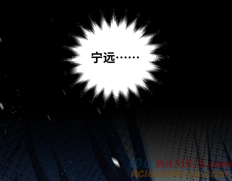 第94话游戏场地—巴黎！？-猎杀吾爱-柒漫画（第19张）