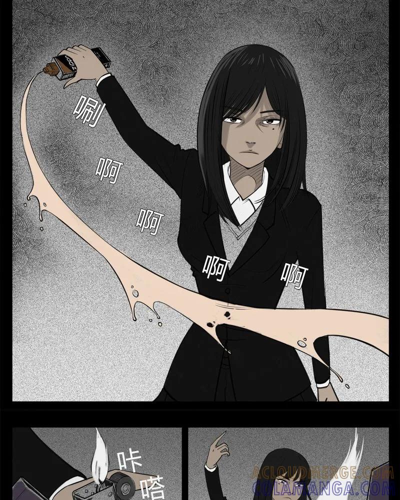 第24章：宿主(二)-西陵学院灵异短篇集-山绿米（第13张）