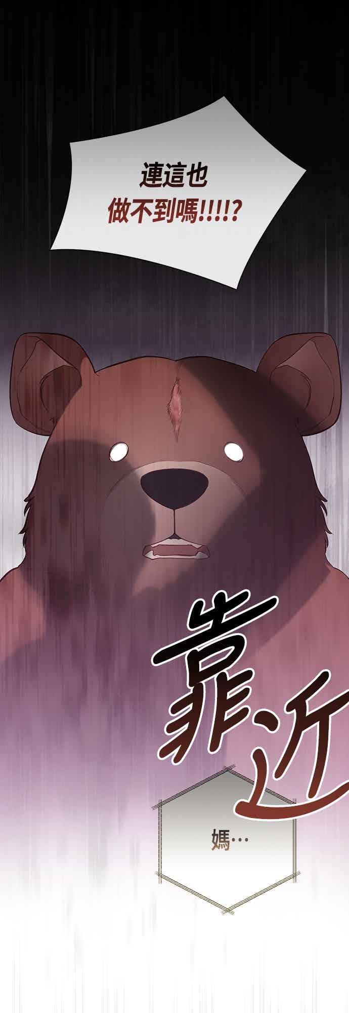第116话怎么会在这里_-宝贝暴君-Lee Huin,Awon（第12张）