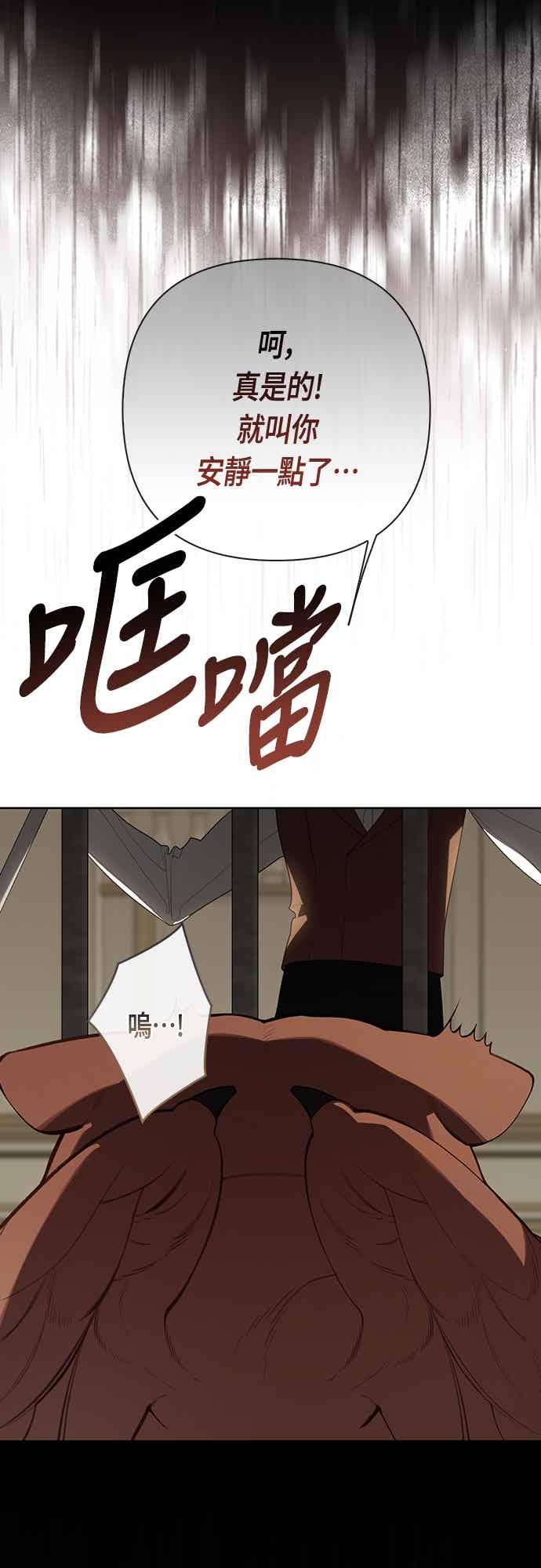 第116话怎么会在这里_-宝贝暴君-Lee Huin,Awon（第11张）