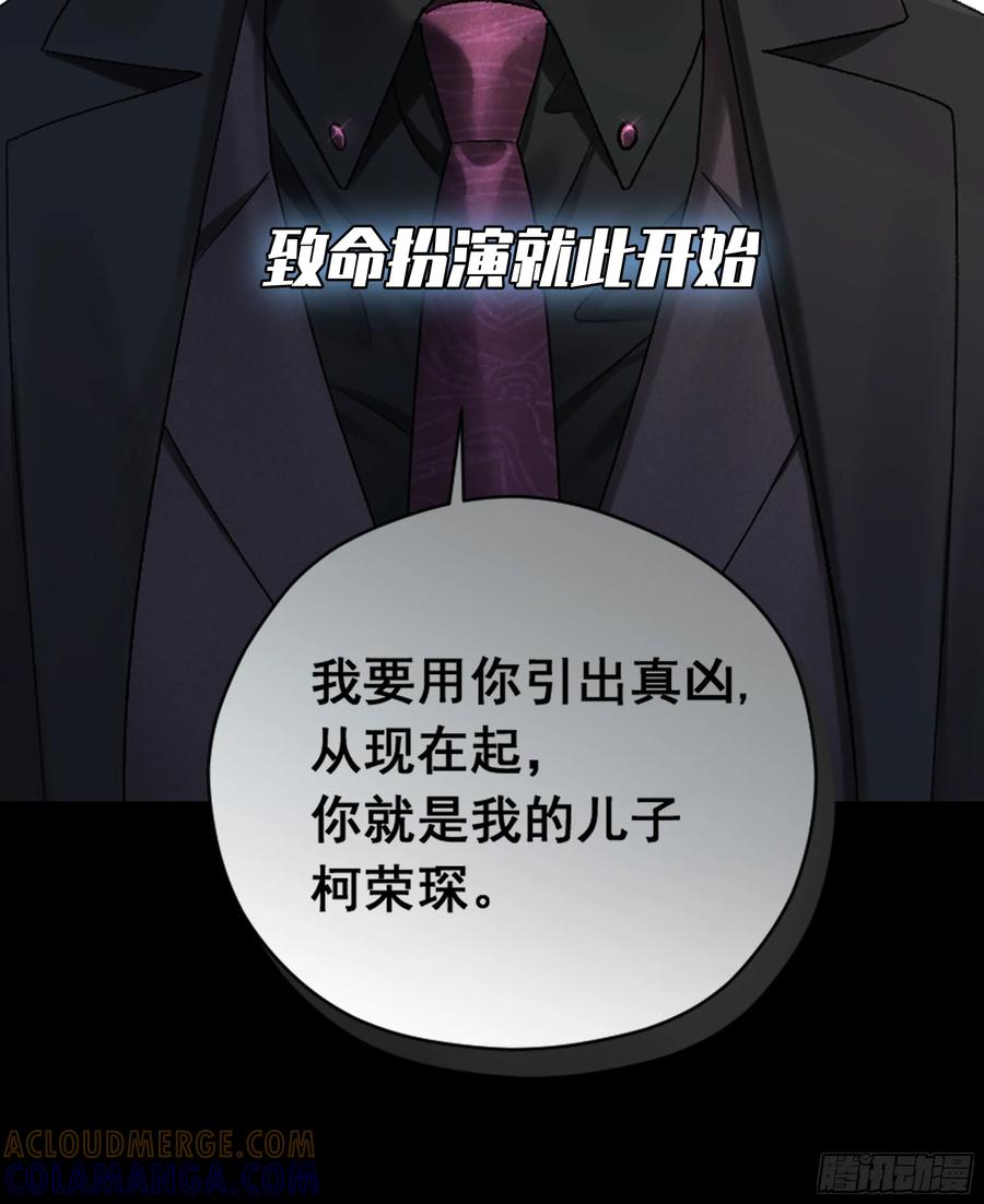 预告-美人杀手逼我当黑道顶流-劣性标记-恒星工坊（第5张）