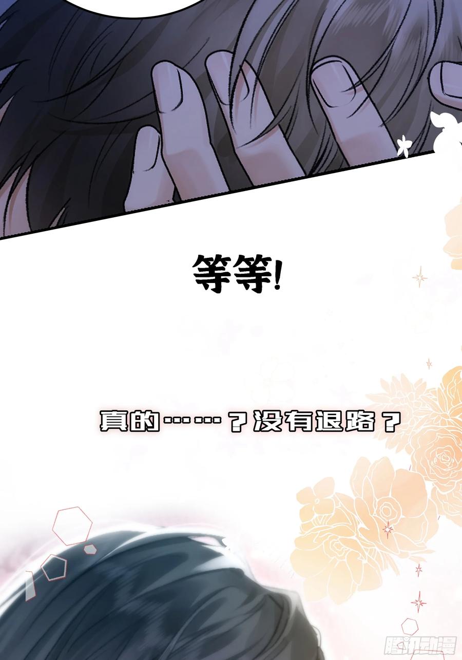 预告-美人杀手逼我当黑道顶流-劣性标记-恒星工坊（第10张）